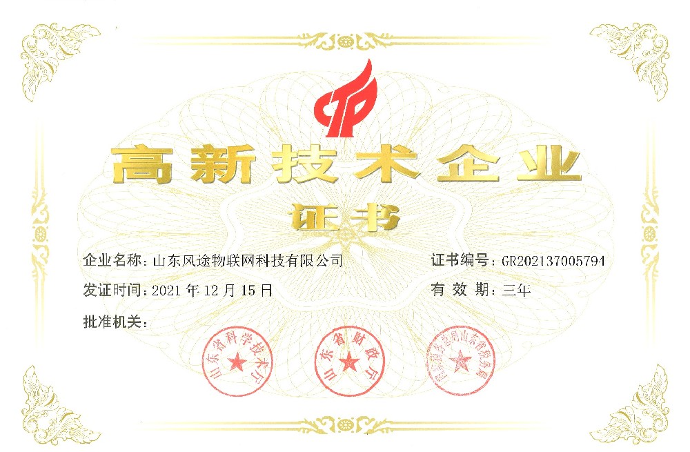 領(lǐng)證啦！高新技術(shù)企業(yè)證書！