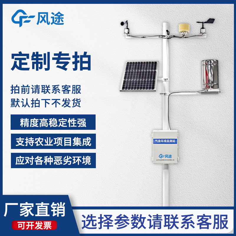 二月二龍?zhí)ь^，農業(yè)氣象站如何減輕災害帶來的損失？