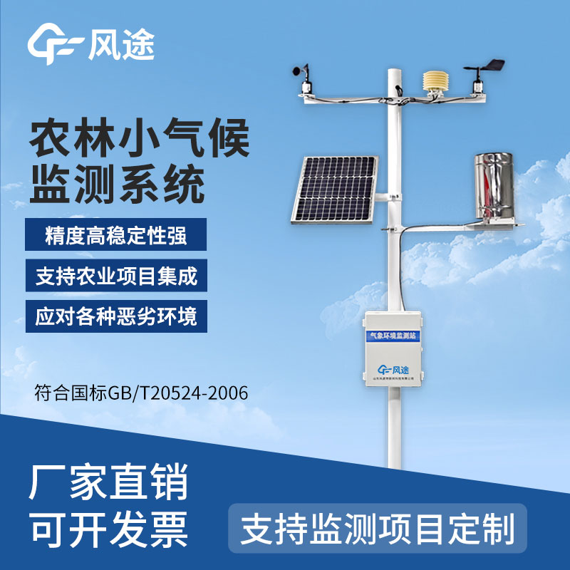 農(nóng)業(yè)氣象站哪種好？推薦廠商
