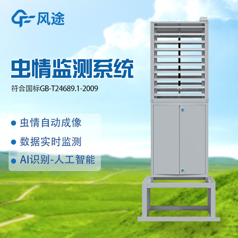 一只飛蟲(chóng)進(jìn)入自動(dòng)蟲(chóng)情測(cè)報(bào)燈后會(huì)發(fā)生什么？