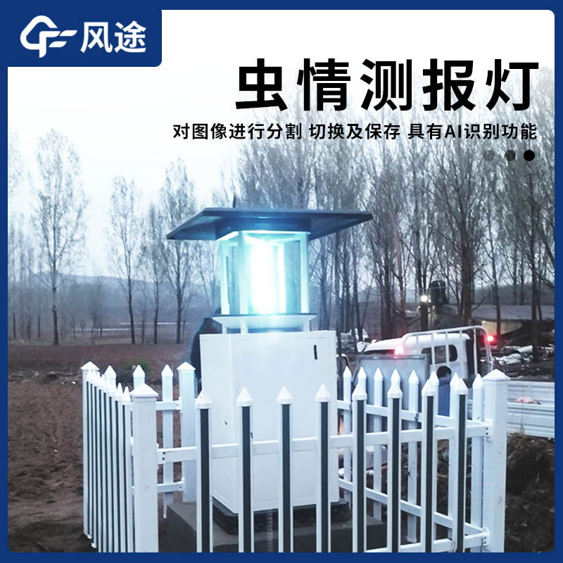智能蟲情測(cè)報(bào)燈的5個(gè)優(yōu)點(diǎn)