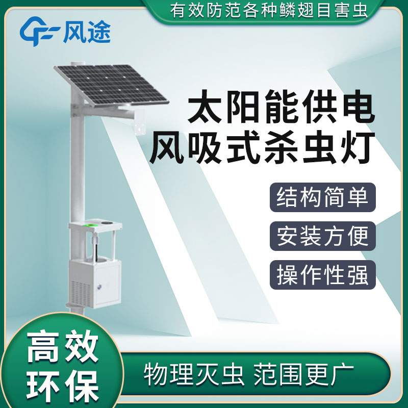 抵抗草地貪夜蛾大軍“進犯”，這3件“武器”必不可少！