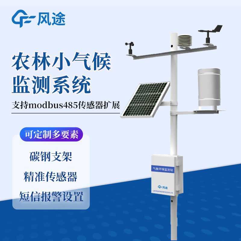 農(nóng)業(yè)氣象站點與農(nóng)業(yè)生產(chǎn)結(jié)構(gòu)有什么關(guān)系？