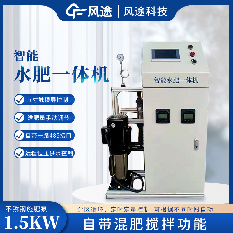 水肥機(jī)的“通道”是怎么回事？