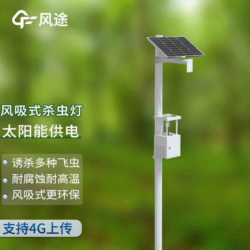 吸入式太陽能殺蟲燈是什么？