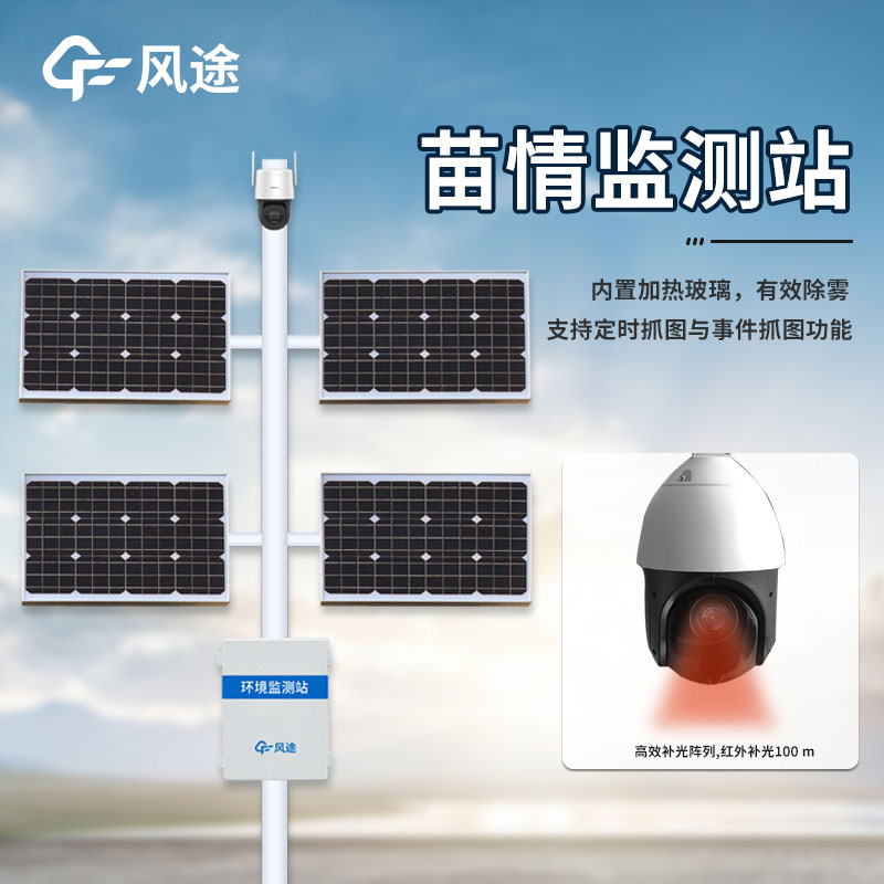 智慧農(nóng)業(yè)苗情檢測(cè)儀，未來農(nóng)業(yè)發(fā)展新方向