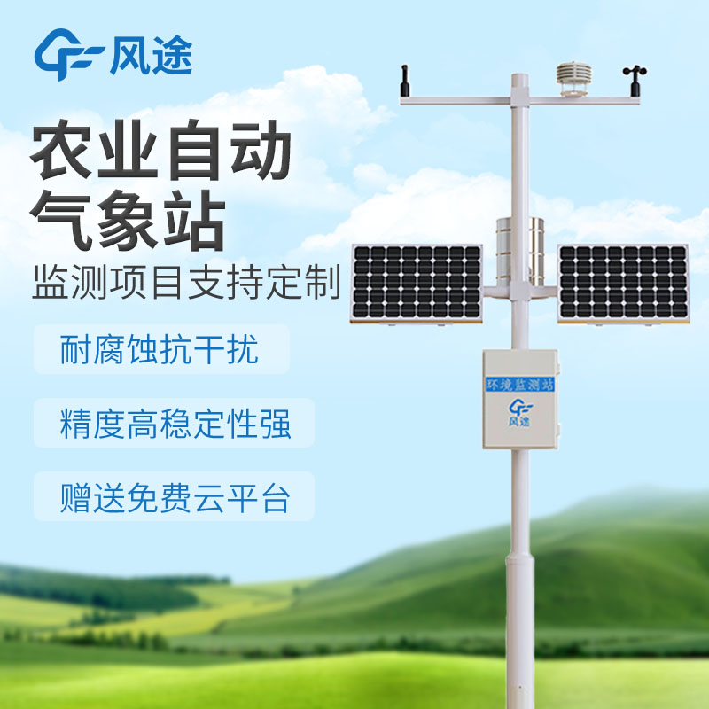 農(nóng)業(yè)氣象監(jiān)測站，農(nóng)民也要點(diǎn)個(gè)贊