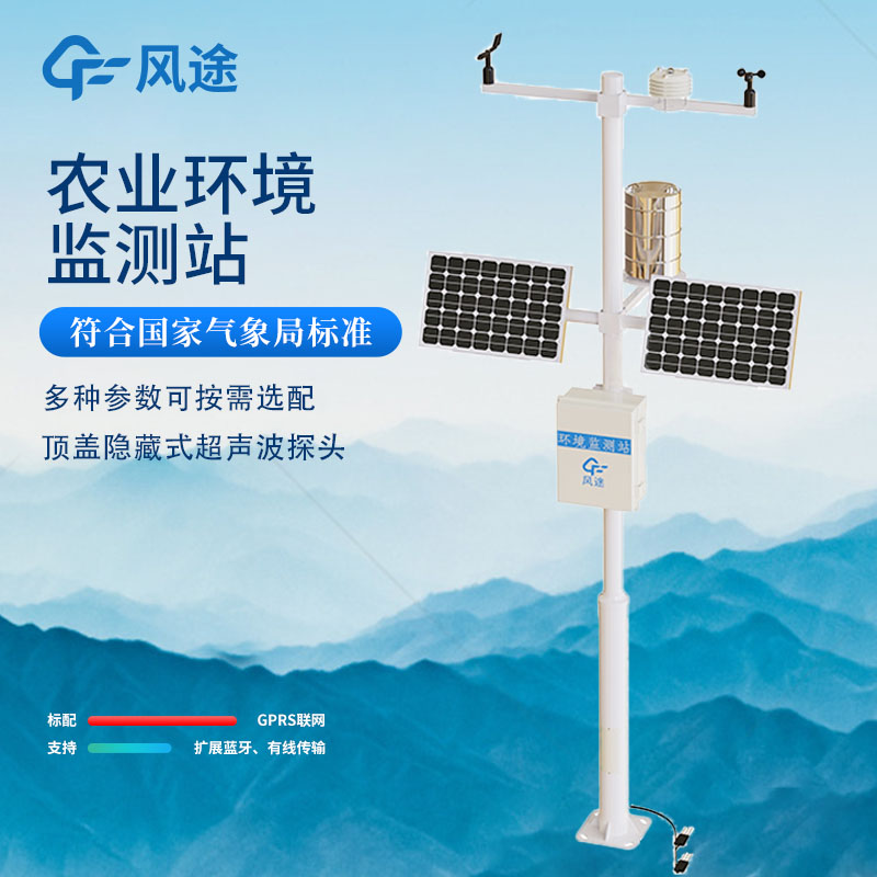 有了農(nóng)業(yè)小氣候站，茶葉產(chǎn)業(yè)底氣更足了