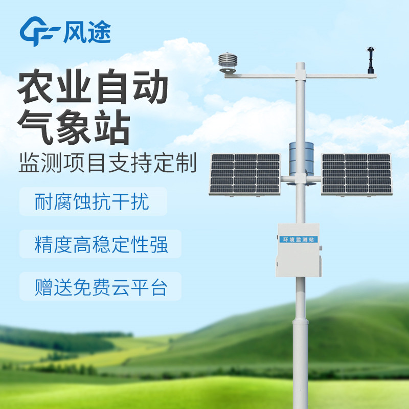 農(nóng)業(yè)氣象站助力科學(xué)種植